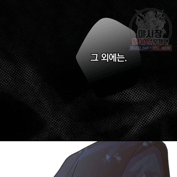 시크릿 레이디 4화 29