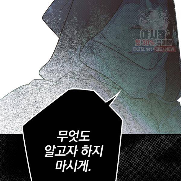 시크릿 레이디 4화 30