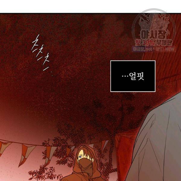 시크릿 레이디 18화 3