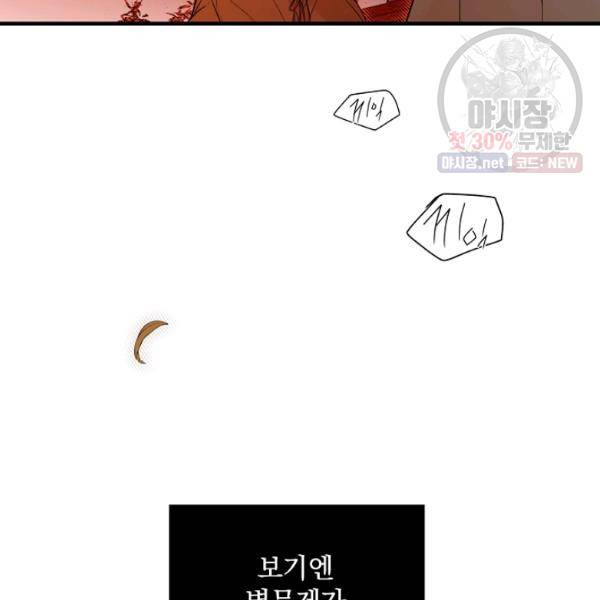 시크릿 레이디 18화 4