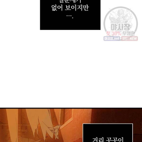 시크릿 레이디 18화 5