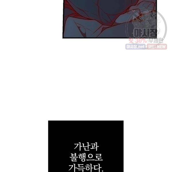 시크릿 레이디 18화 9
