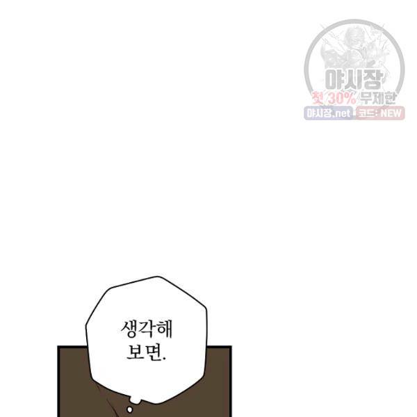 시크릿 레이디 18화 13