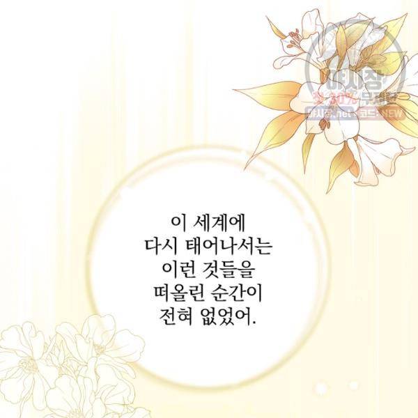 시크릿 레이디 18화 15