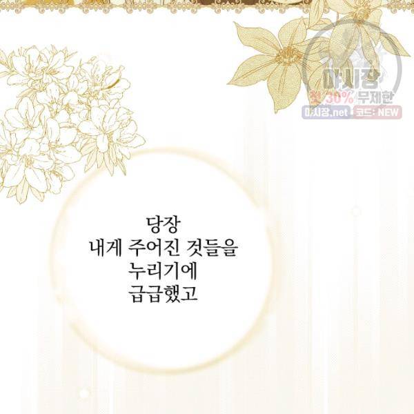 시크릿 레이디 18화 17