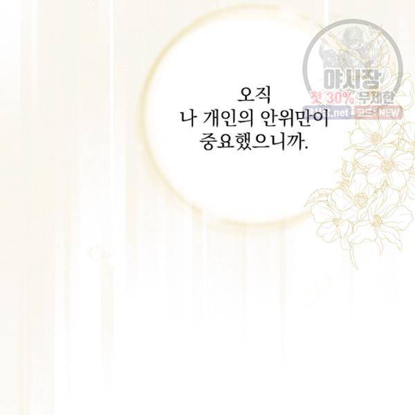 시크릿 레이디 18화 18