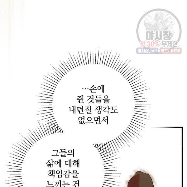 시크릿 레이디 18화 19