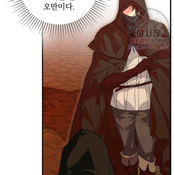 시크릿 레이디 18화 20