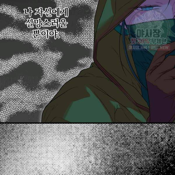 시크릿 레이디 18화 22