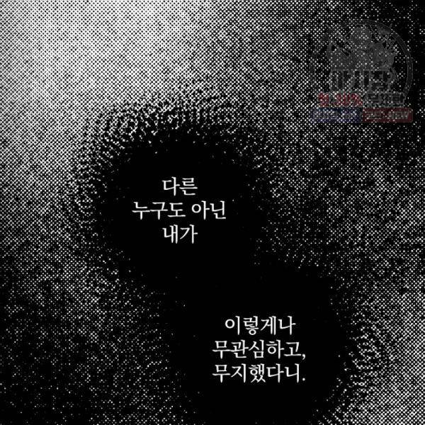 시크릿 레이디 18화 23