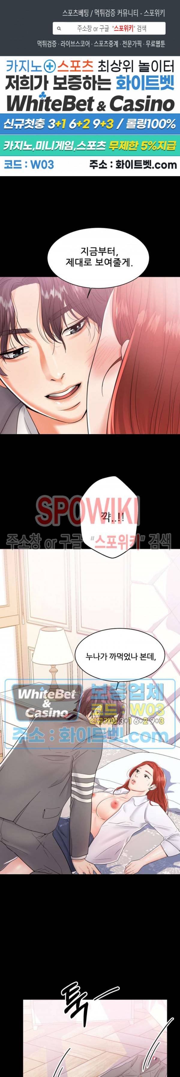 하이텐션 7화 1