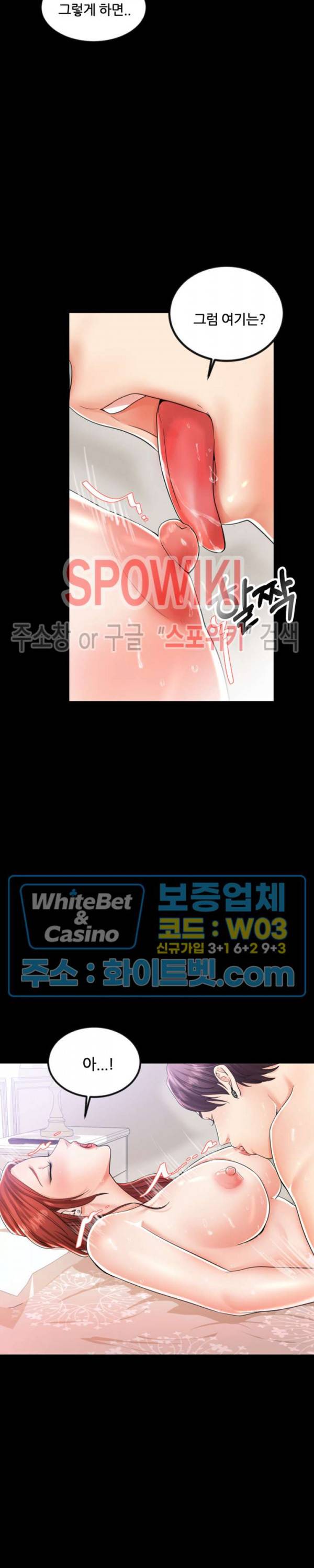 하이텐션 7화 5