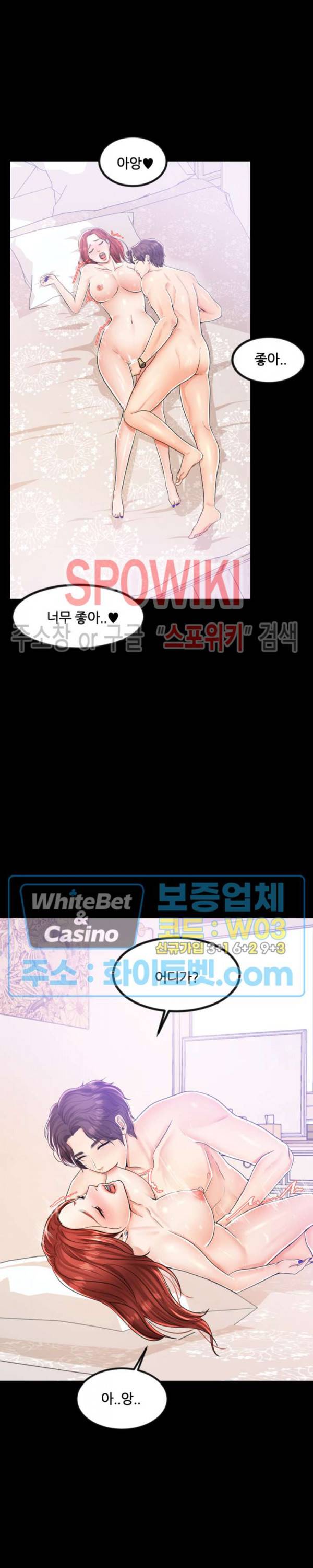 하이텐션 7화 6