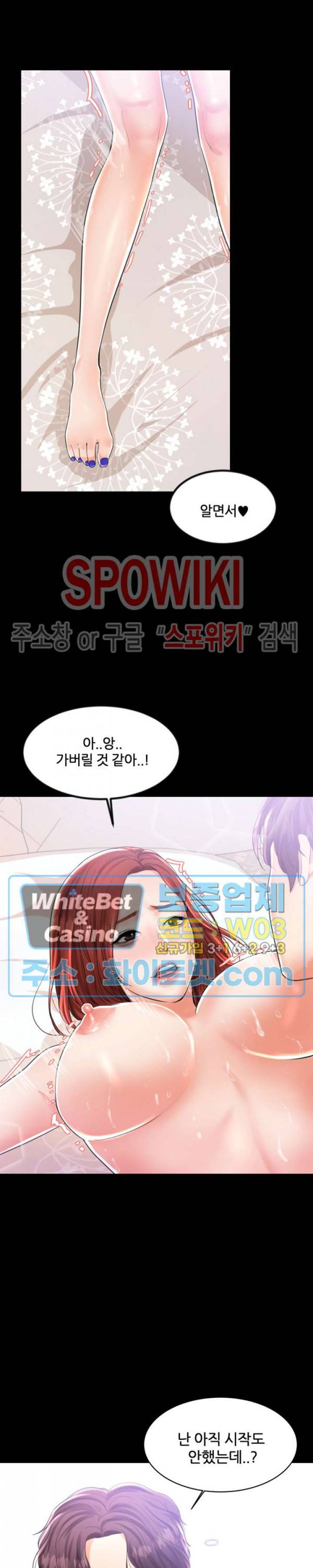 하이텐션 7화 7