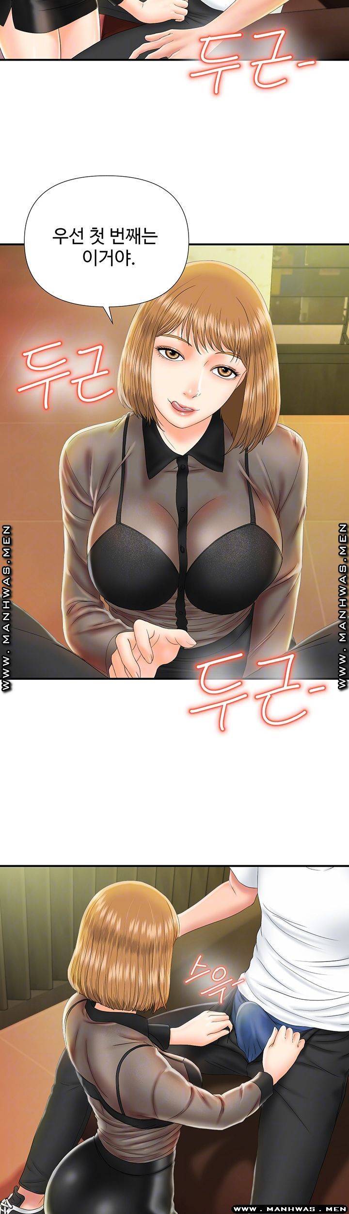 내 동생의 여자 11화 8