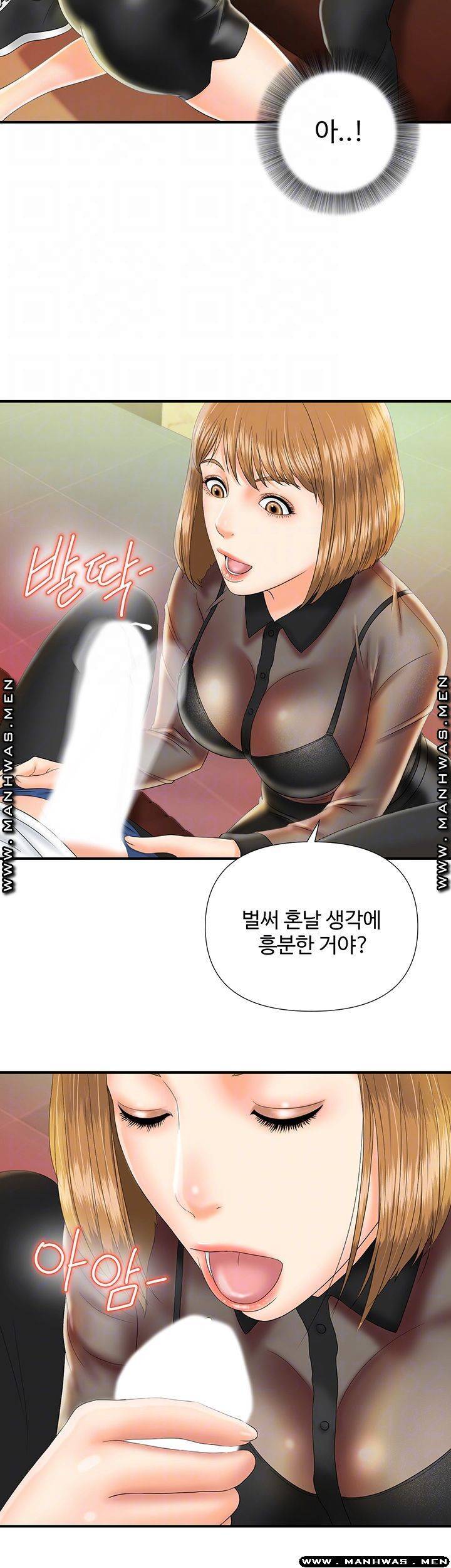 내 동생의 여자 11화 9