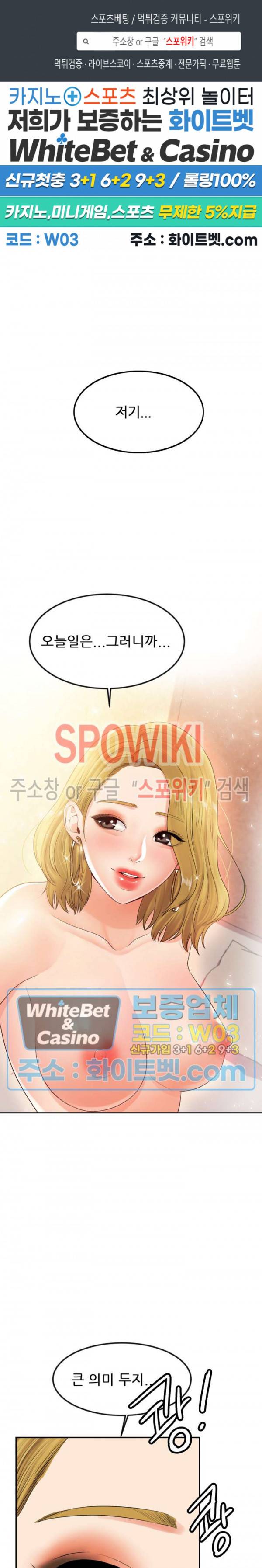 하이텐션 15화 1