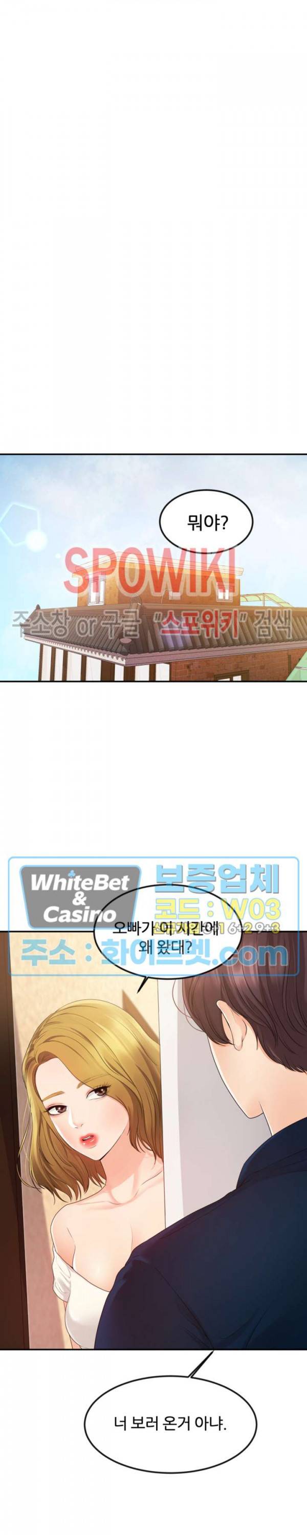 하이텐션 15화 4