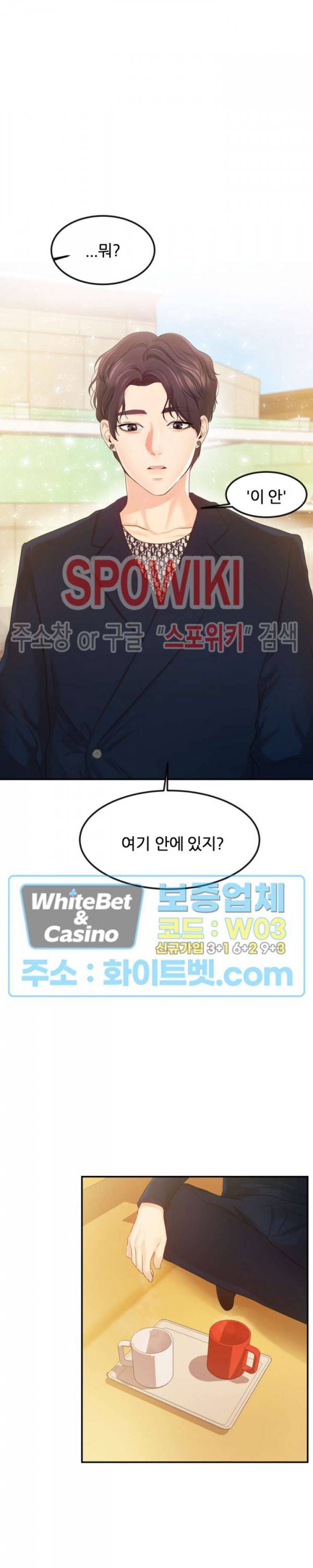 하이텐션 15화 5