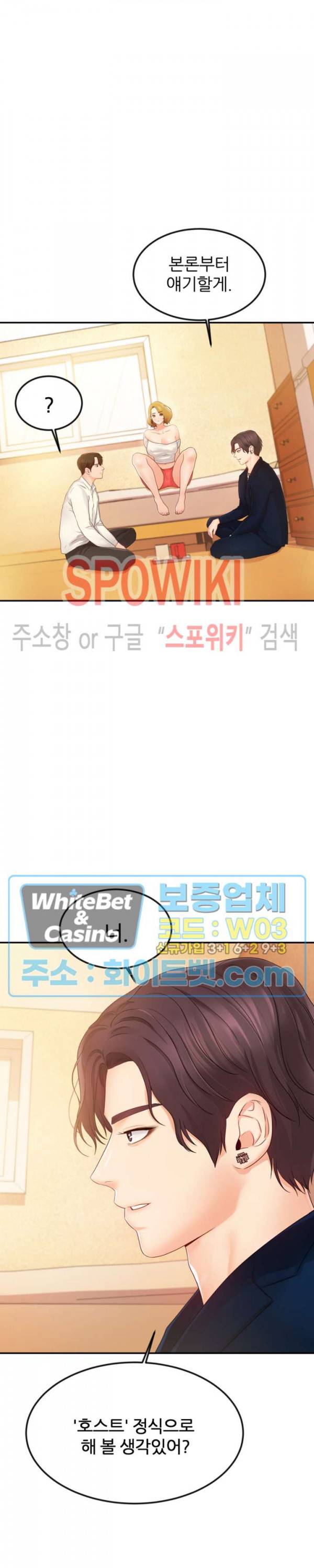하이텐션 15화 6