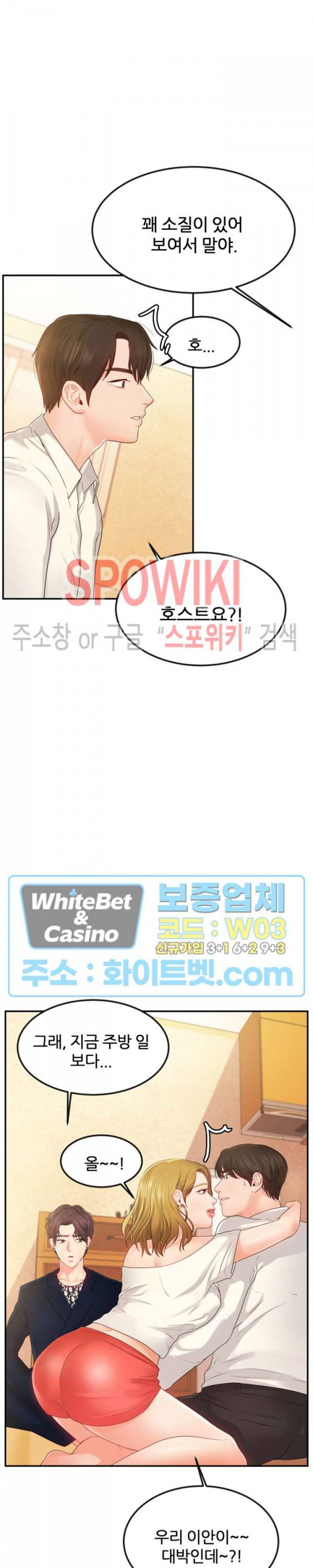 하이텐션 15화 7