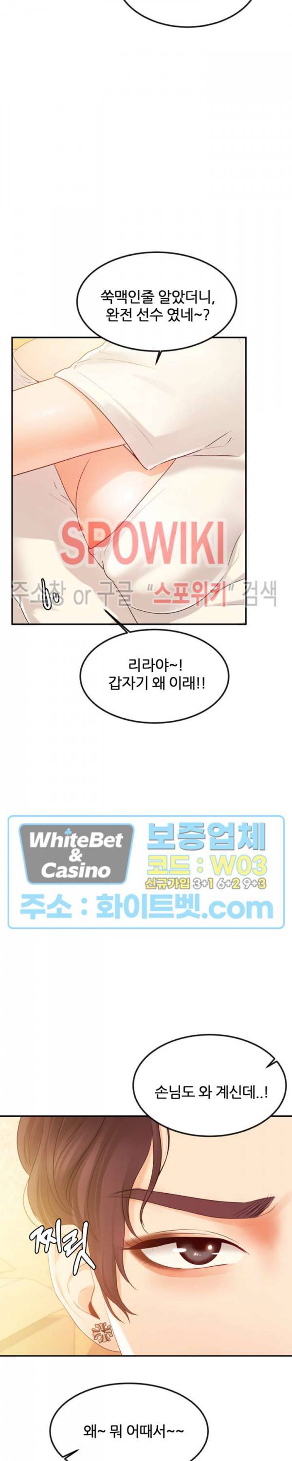 하이텐션 15화 8