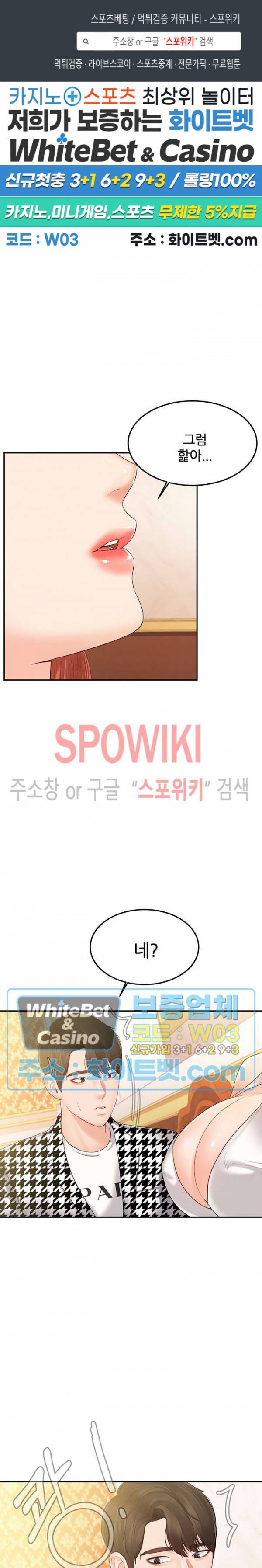 하이텐션 24화 1