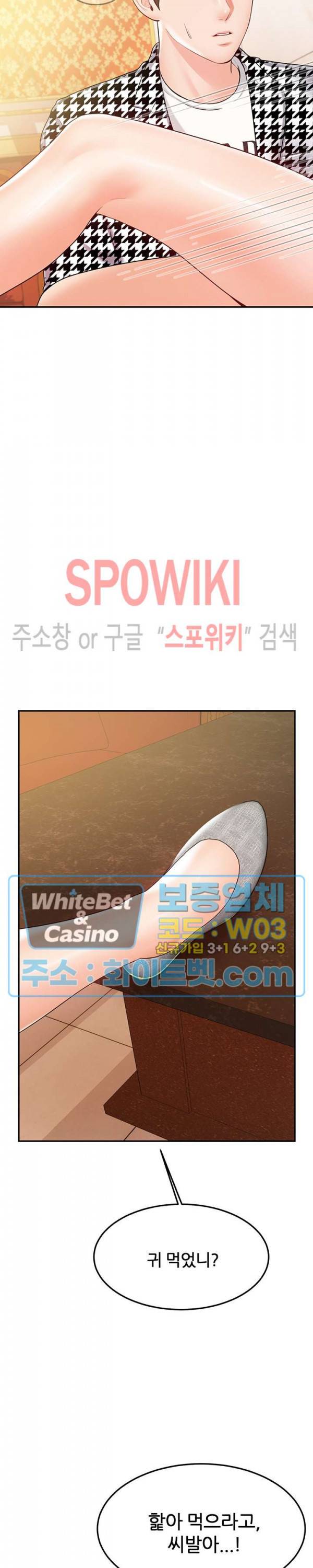 하이텐션 24화 2