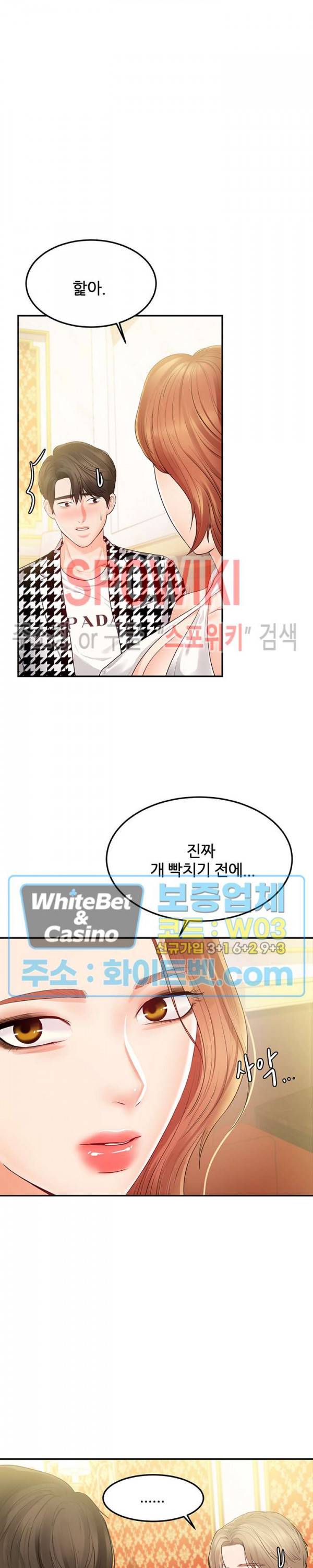 하이텐션 24화 4