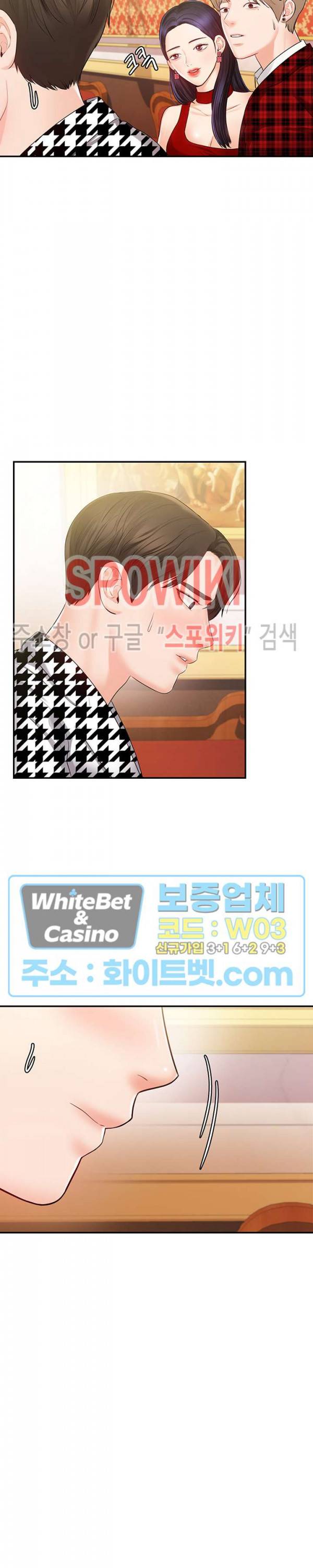 하이텐션 24화 5