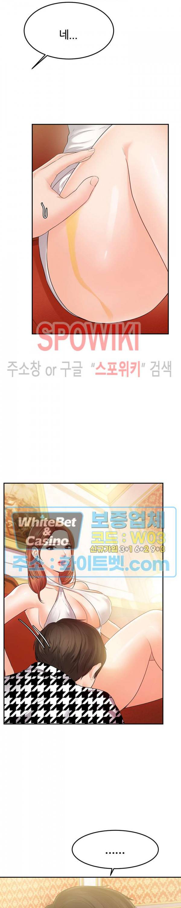 하이텐션 24화 6