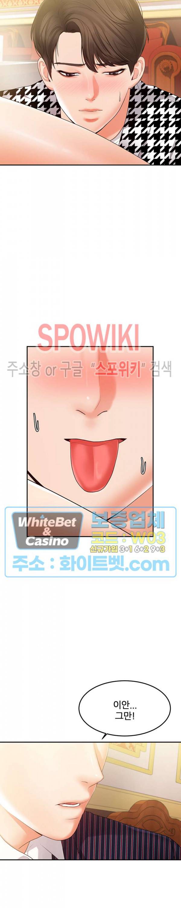 하이텐션 24화 7