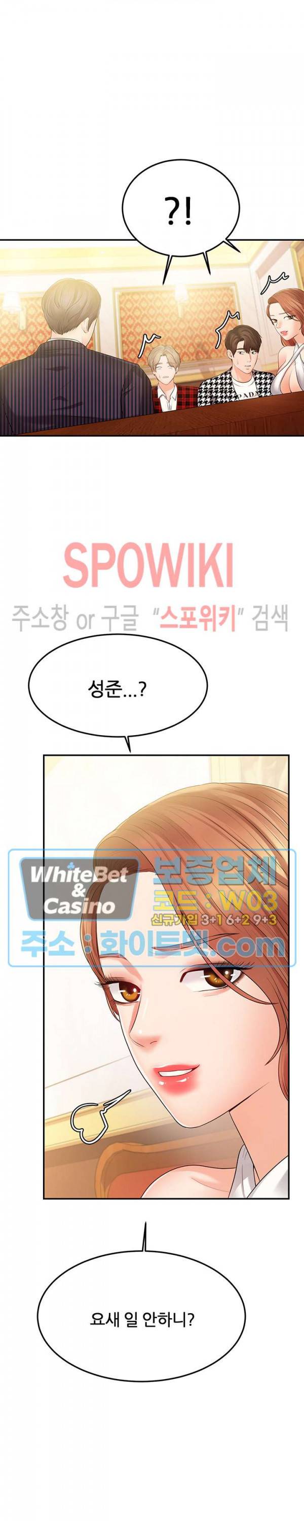하이텐션 24화 8