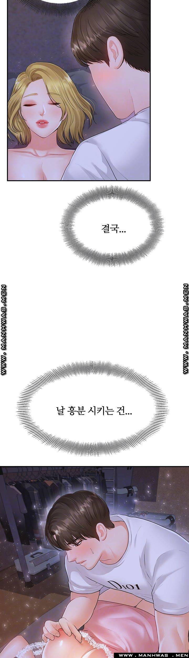 하이텐션 31화 6