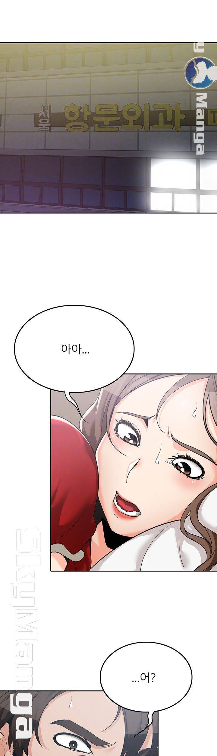 오빠 거기 아니야 10화 4