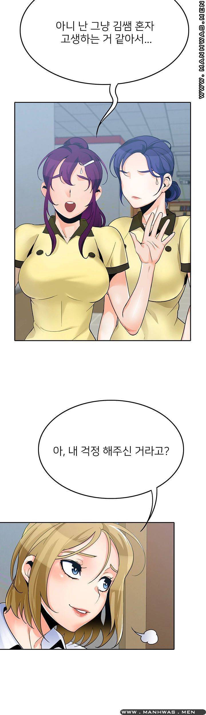 오빠 거기 아니야 20화 2