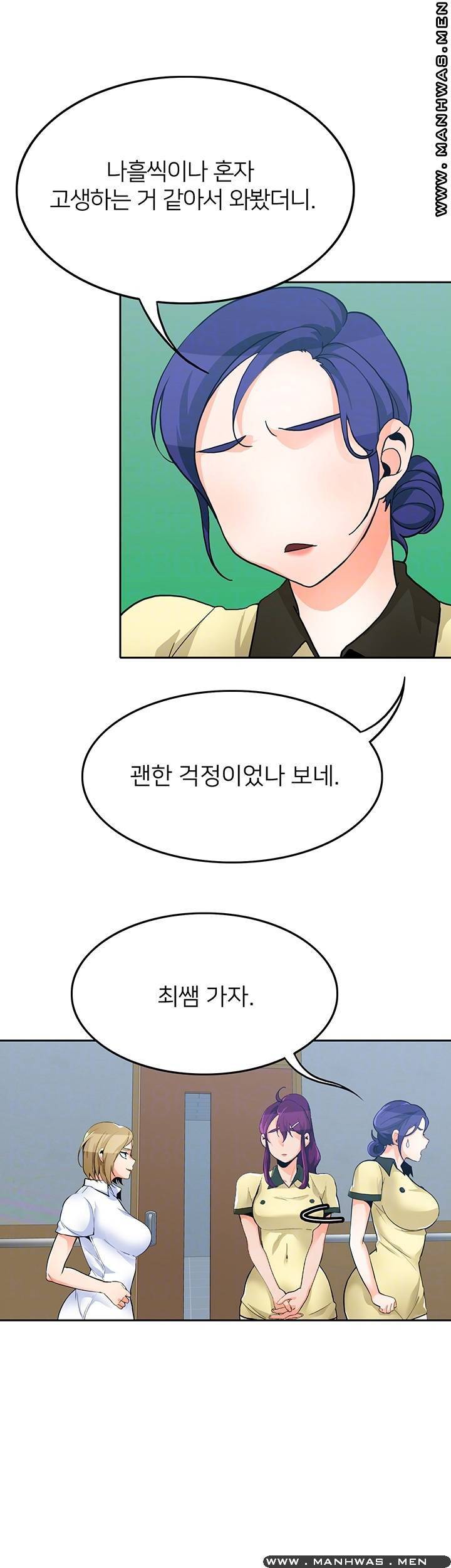 오빠 거기 아니야 20화 4