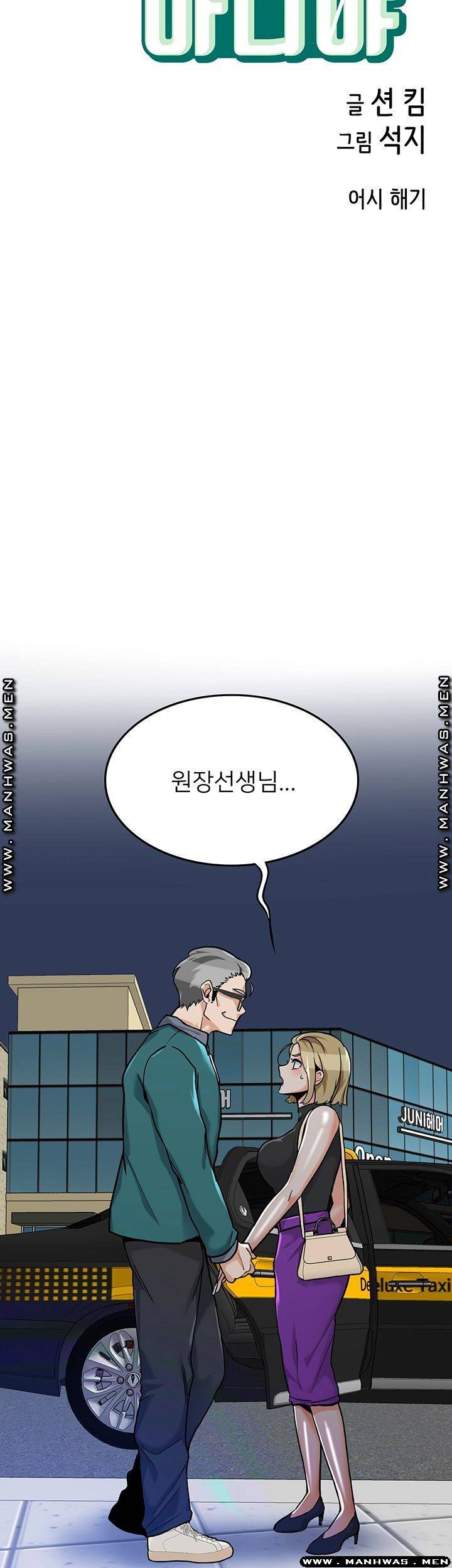 오빠 거기 아니야 30화 3