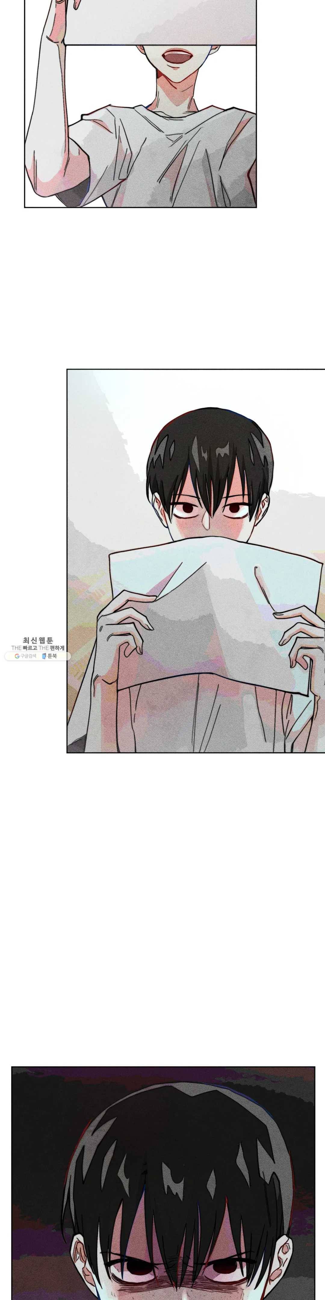 와해된 시선 R 8화 2