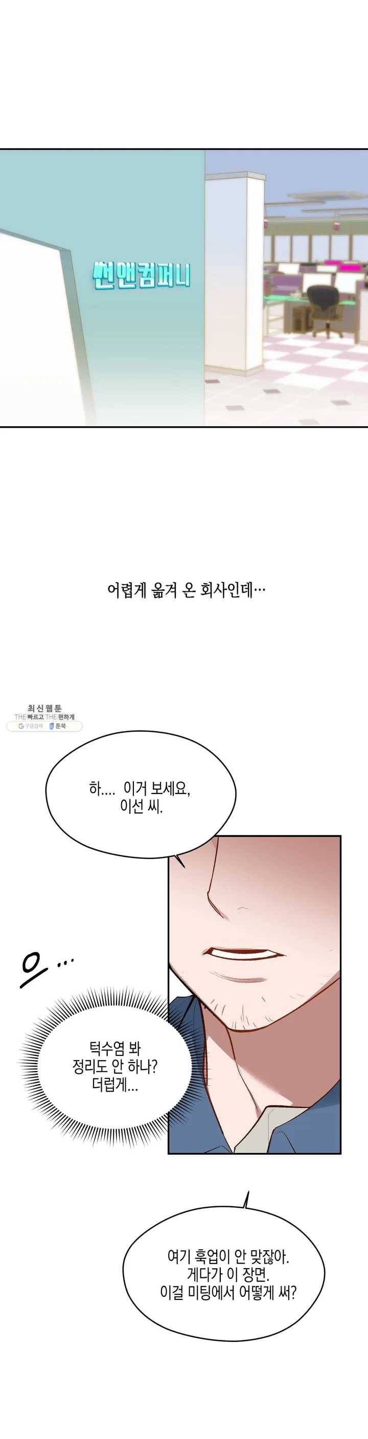 비밀유지보안법 1화 1