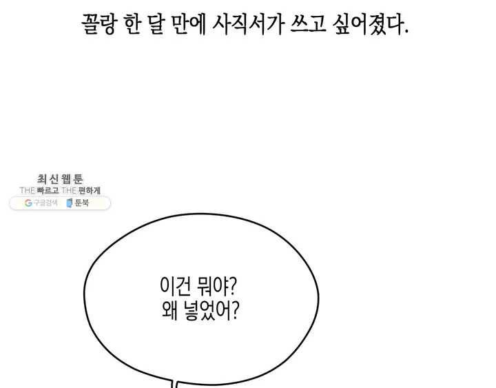 비밀유지보안법 1화 2