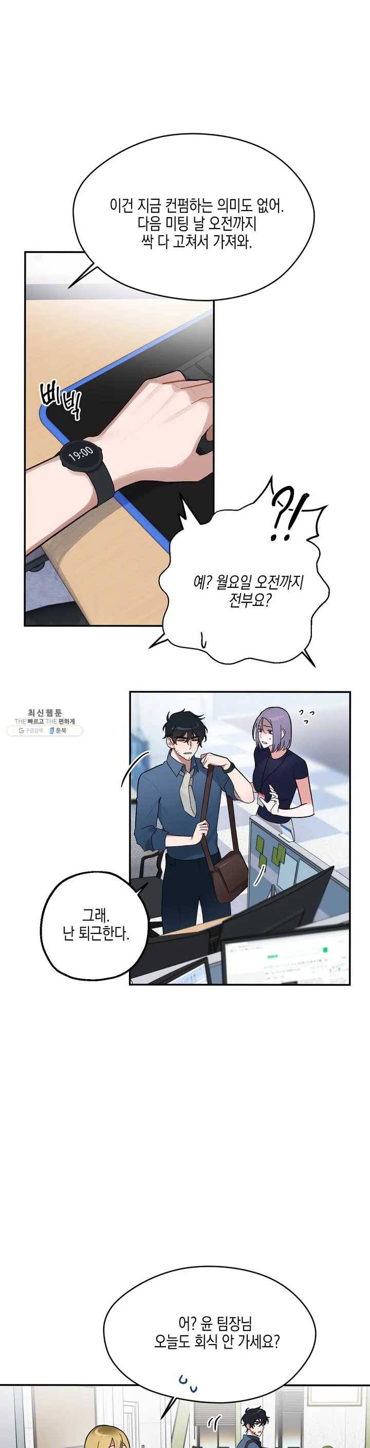 비밀유지보안법 1화 7