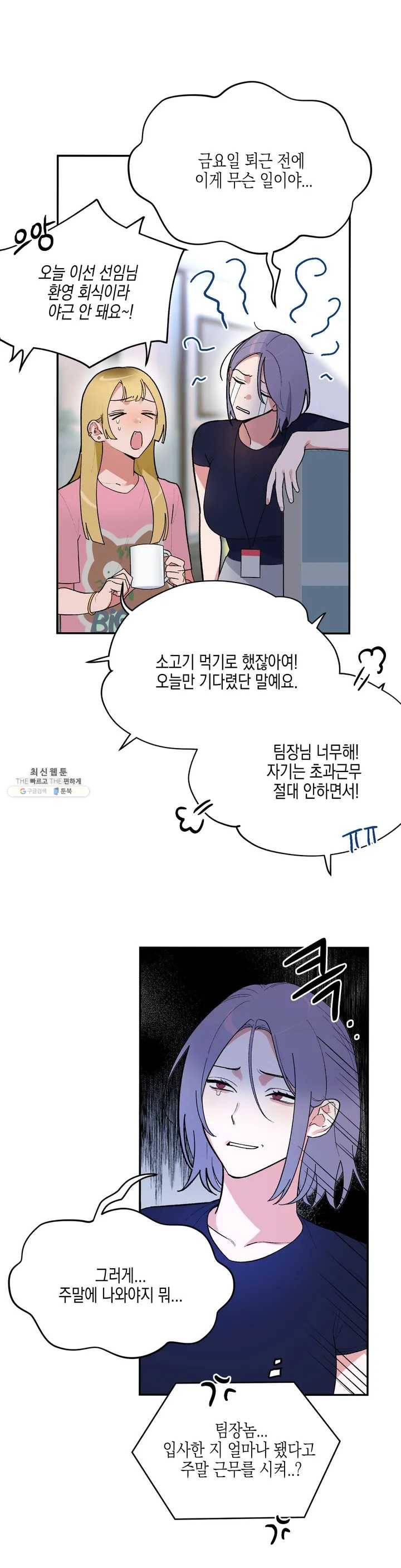 비밀유지보안법 1화 9