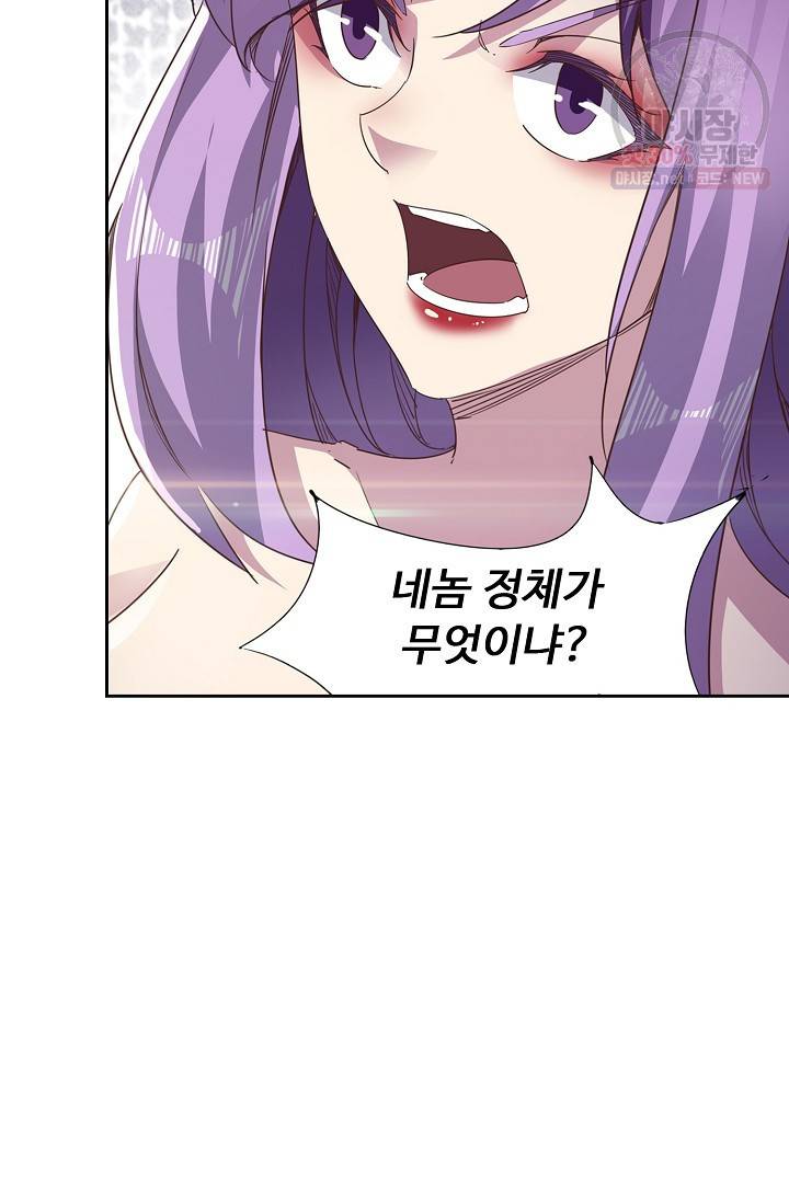 적소신검 56화 6