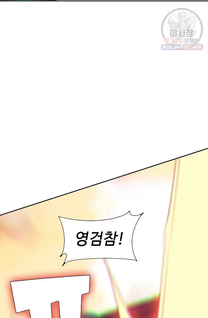 적소신검 56화 8