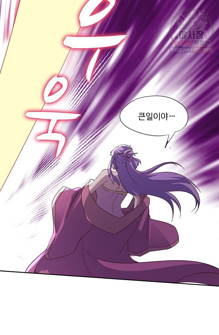 적소신검 56화 11