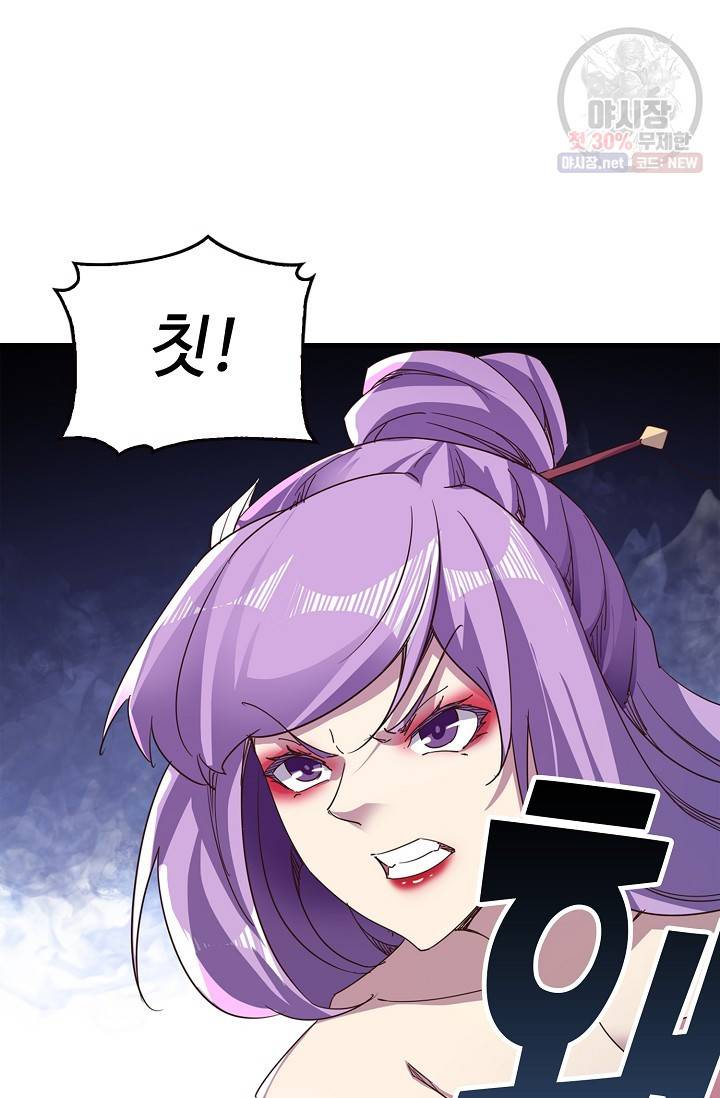 적소신검 56화 12