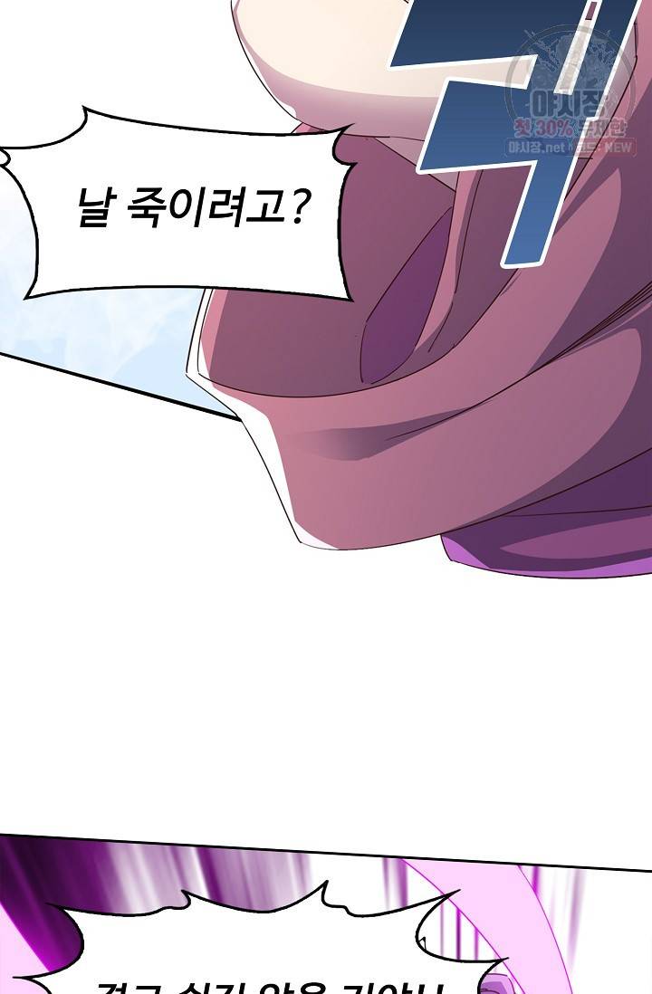 적소신검 56화 13