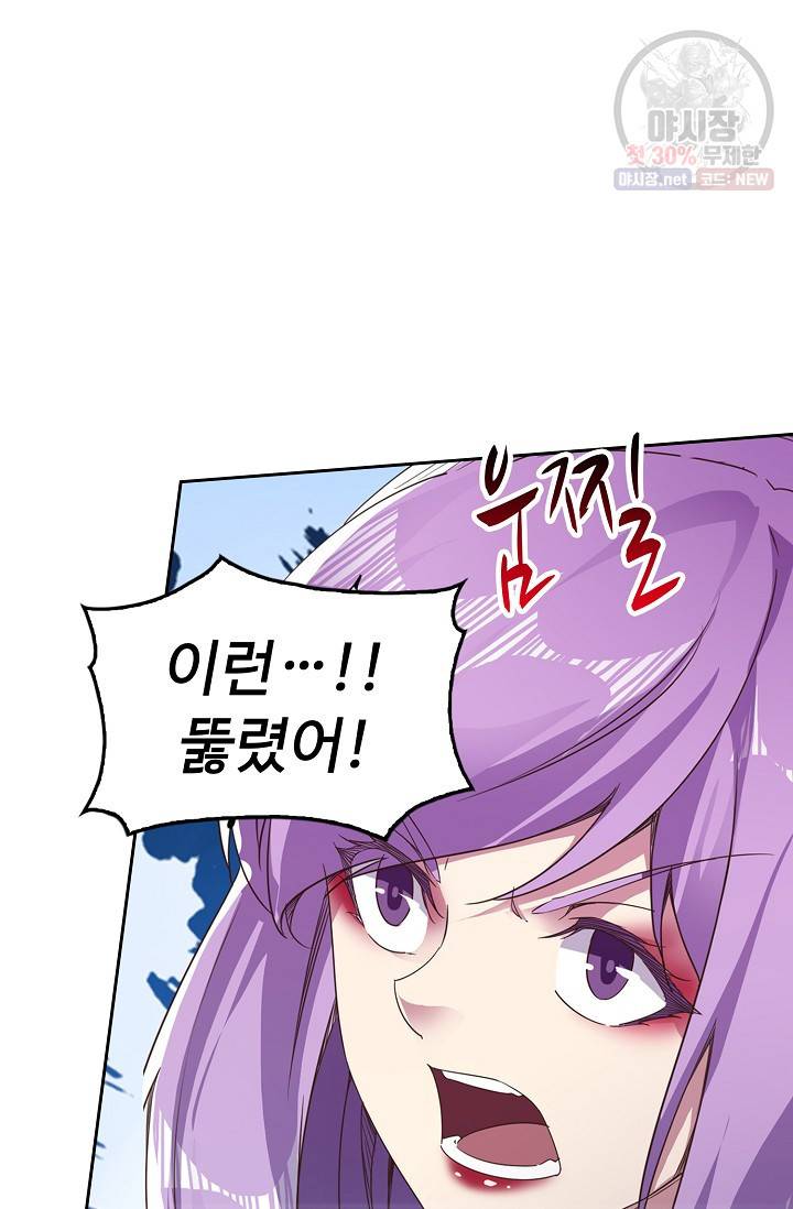 적소신검 56화 18