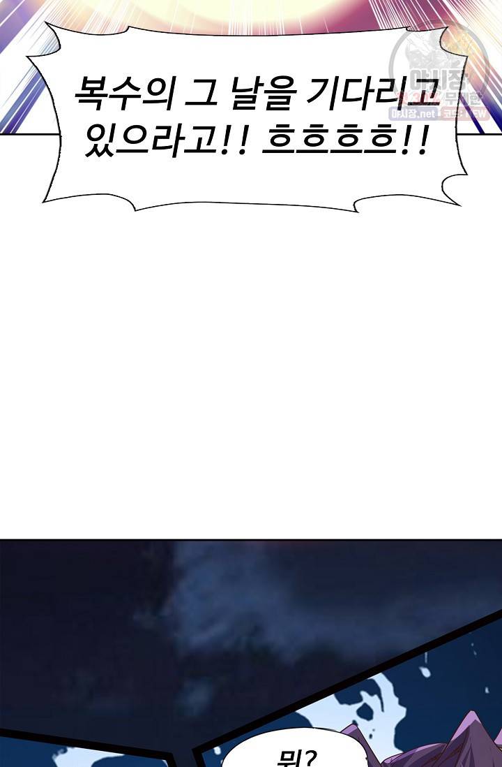 적소신검 56화 22